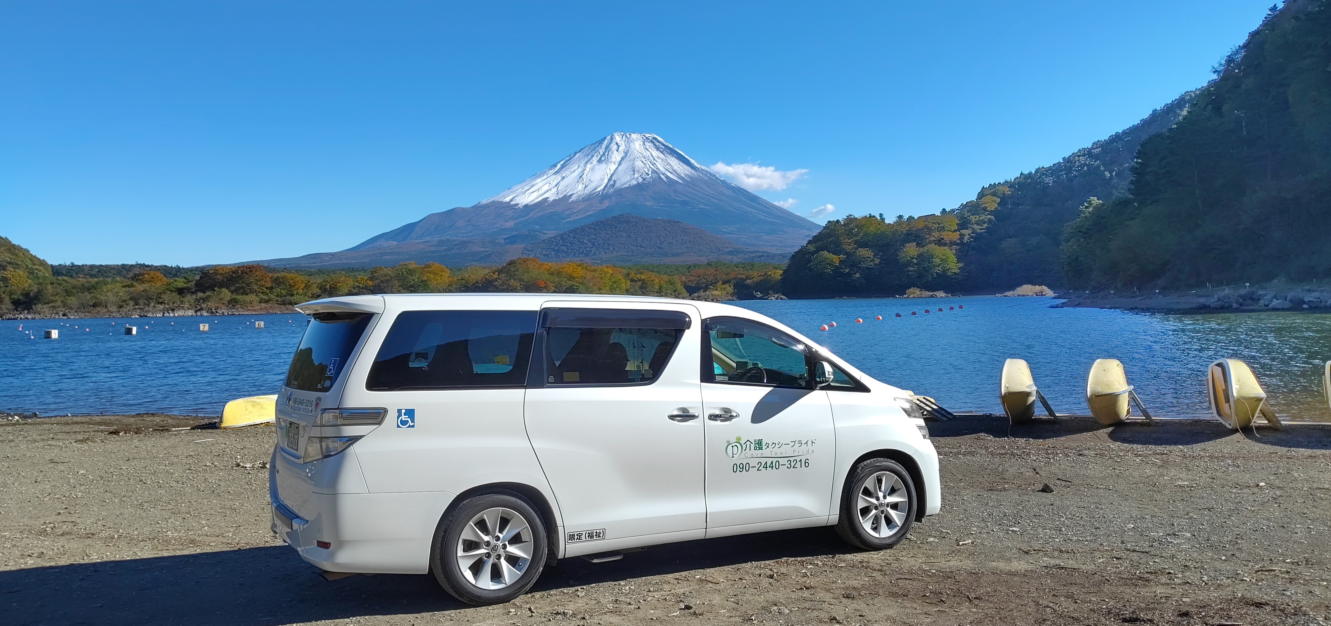 Our Special Vehicle in front of Mt Fuji